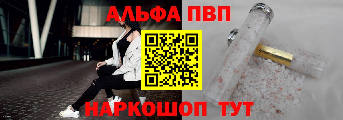Alfa_PVP VHQ  Вход с VPN  APVP СК КРИС  Оренбург 