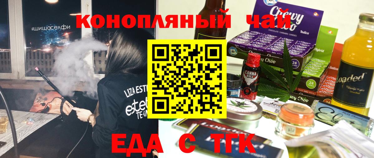 Cannafood марихуана Оренбург
