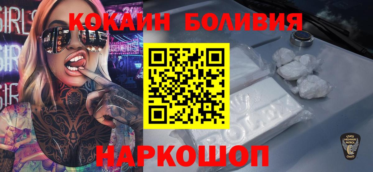 Оренбург  Кокаин VHQ  Кокаин Columbia  Кокаин  Вход с VPN 