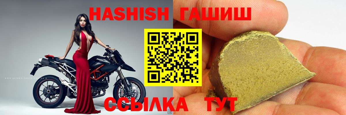 ГАШИШ гашик  цена   Оренбург  ГАШИШ хэш  Вход с VPN 