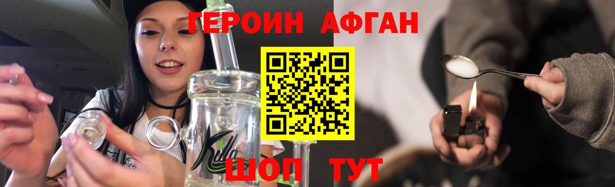 Оренбург  ГЕРОИН афганец  Вход с VPN 