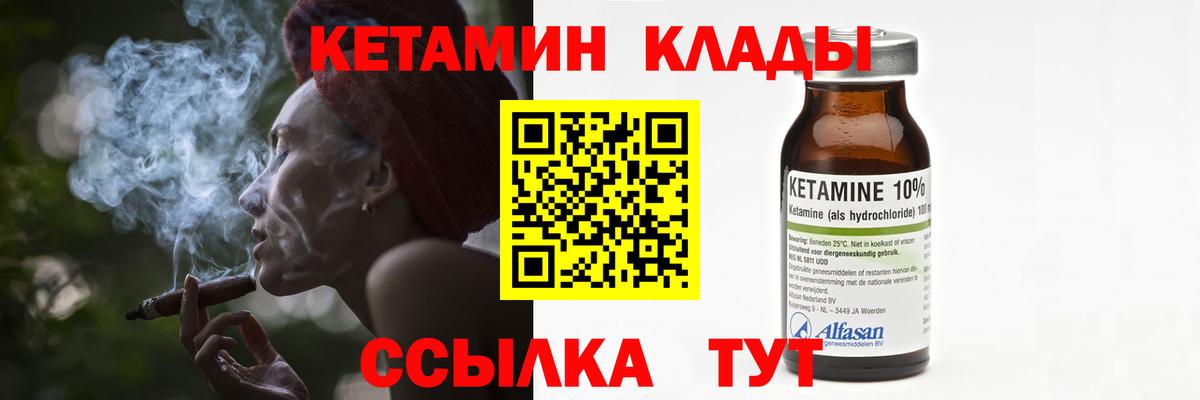 КЕТАМИН VHQ  Кетамин ketamine  Оренбург  ОМГ ОМГ сайт  Вход с VPN 