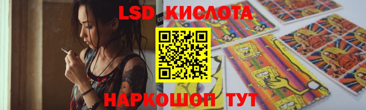 ЛСД экстази кислота Оренбург
