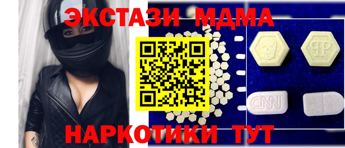 MDMA  МДМА кристаллы  Оренбург  Вход с VPN  МДМА crystal 
