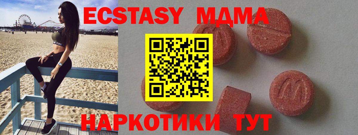 МДМА кристаллы Оренбург
