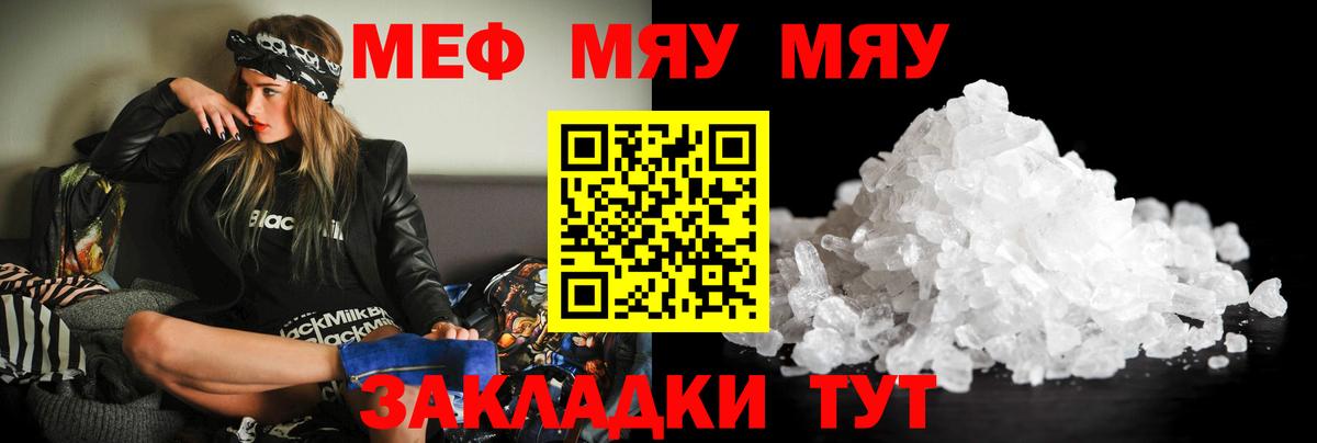 Меф VHQ  Вход с VPN  Меф  Оренбург  МЕФ 4 MMC 