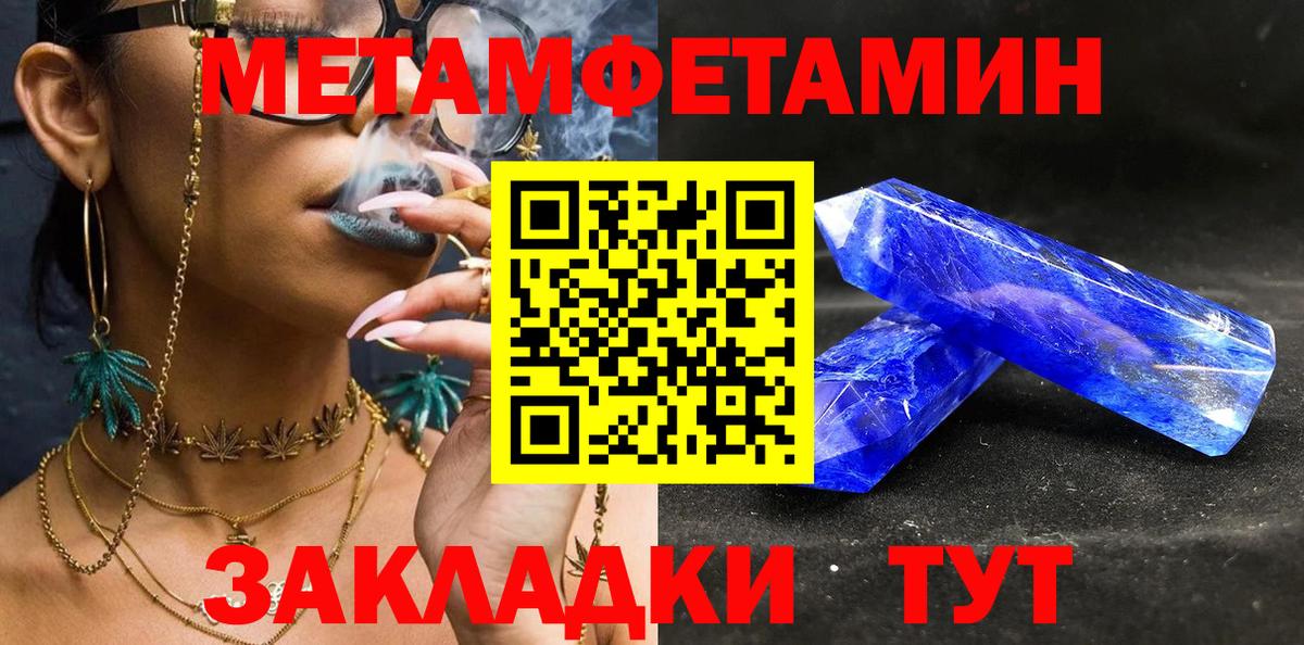 МЕТАМФЕТАМИН винт  МЕТАМФЕТАМИН винт  Вход с VPN  Оренбург 