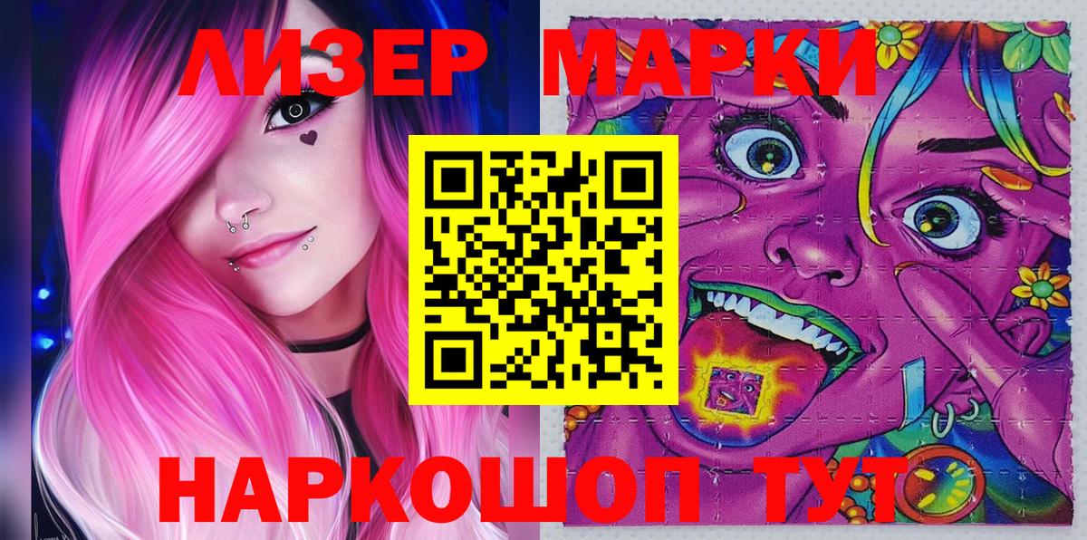 Наркотические марки  Наркотические марки 1,8мг  Оренбург  Вход с VPN  Наркотические марки 1,8мг 