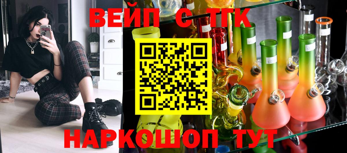 ТГК THC oil Оренбург