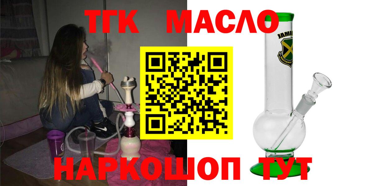 Оренбург  ТГК гашишное масло  Вход с VPN 