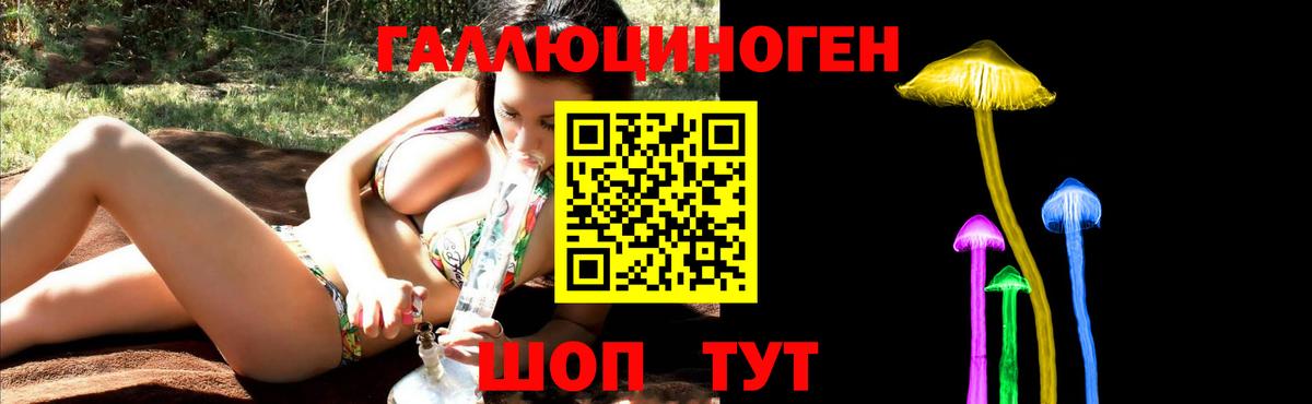 Галлюциногенные грибы мухоморы  Вход с VPN  Оренбург 