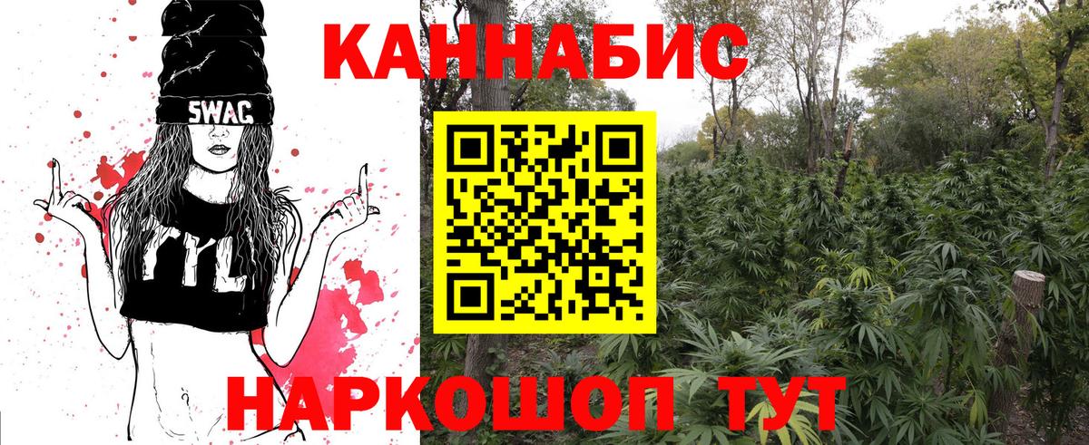 Канабис AK-47  Вход с VPN  Каннабис Bruce Banner  Оренбург 